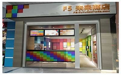 无人便利店开进办公楼 拿货付钱全靠自觉