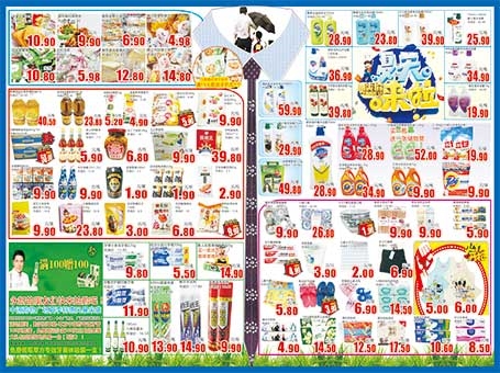 中源父亲节海报