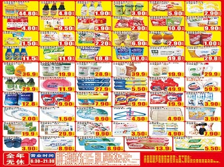 中源万婴店开业海报